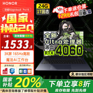 榮耀筆記本電腦MagicBook Pro16 【國(guó)家補(bǔ)貼20%】AI輕薄高性能4060獨(dú)顯剪輯游戲本 165Hz高刷3K電競(jìng)屏 U5 24G內(nèi)存 1T固態(tài) RTX4060 凝夜色 官方標(biāo)配