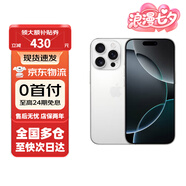 蘋果【0首付24期免息】蘋果16pro iphone16pro全網(wǎng)通5G apple手機(jī) 白色鈦金屬 256G【12期無息】