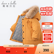 戴維貝拉（DAVE＆BELLA）保暖連帽90絨男童羽絨衣兒童冬裝寶寶羽絨服冬季外出服小男孩上衣 杏黃色DB15565-NN 110 cm（建議身高100-110cm）