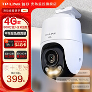 普聯(lián)（TP-LINK）終身免流量4G監(jiān)控攝像頭家用 無限流量高清無線全彩夜視室內外防水監(jiān)控手機遠程360度全景旋轉云臺 800萬室外單鏡頭【4G無限免流量款】 無內存【不含內存卡】