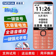 諾基亞（NOKIA）2025新款諾基亞老人手機(jī)全網(wǎng)通5G超長(zhǎng)待機(jī)大聲音大屏4g5g學(xué)生老年機(jī) 桔黃色【 移動(dòng)4G版-僅支持移動(dòng)卡】 768MB x 套餐一 充電器+2電池