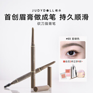 橘朵砍刀眉筆自然野生眉防水防汗持久不脫色順滑不結(jié)塊送女友禮物 【砍刀眉膏筆】#03苔綠色