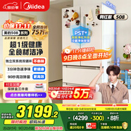 美的（Midea）508升法式多門(mén)四開(kāi)門(mén)一級能效雙系統雙循環(huán)除菌凈味國家補貼20%家用冰箱大容量BCD-508WTPZM(E)白