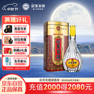迎駕貢酒 四星貢 濃香型白酒 42度 450ml 單瓶裝