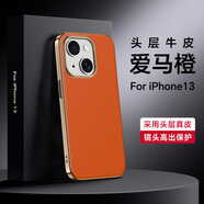 京亦殼 適用蘋果13ProMax手機(jī)殼真皮防摔iPhone13Pro保護(hù)套13電鍍牛皮膚感全包輕奢時(shí)尚男女款保護(hù)殼 蘋果13【愛瑪橙】膚感真皮