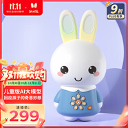 火火兔AI智能早教故事機(jī)機(jī)器人學(xué)習(xí)機(jī)嬰幼兒童男孩女孩玩具寶寶生日禮物