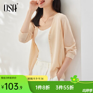 歐莎（OSA）【披肩空調(diào)衫】薄款冰絲針織開(kāi)衫外套女七分袖25年新款夏季上衣 杏色A M