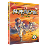 特種兵學(xué)校29：飛天少年