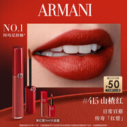 阿瑪尼紅管唇釉#415山楂紅 素顏顯白口紅不沾杯唇蜜 生日禮物禮盒女