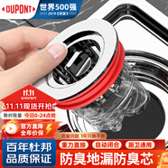 杜邦（DUPONT）防臭地漏芯下水道防臭神器下水道除臭防反味神器衛(wèi)生間地漏防臭芯