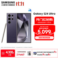 三星（SAMSUNG）Galaxy S24 Ultra AI智享生活辦公超亮護(hù)眼大屏SPen 四長(zhǎng)焦系統(tǒng) 第三代驍龍8 手機(jī) 鈦暮紫 12GB+256GB