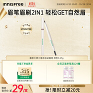 悅詩風吟（Innisfree）眉筆三角形2#棕色0.25g防水汗定型扁平筆頭
