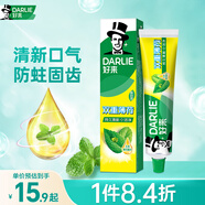 好來(lái)（DARLIE）(原黑人)雙重薄荷牙膏持久清新口氣防蛀固225g新舊包裝隨機