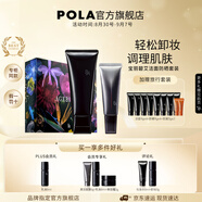 寶麗（POLA）進(jìn)口潔面膏潔顏泡沫凈澈潔面100g清潔洗面奶生日禮物送女友 潔面防曬套裝