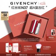 紀梵希（Givenchy）紅絲絨N37超A復古紅色口紅唇膏啞光化妝品七夕情人節禮物送老婆