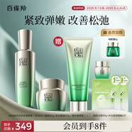 百雀羚（PECHOIN）護(hù)膚套裝肌初賦活水90ml+霜50g抗皺緊致品質(zhì)國(guó)貨