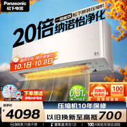 松下（Panasonic）空調 1.5匹新一級能效 變頻冷暖空調掛機 原裝壓縮機節能省電 納諾怡除菌健康風(fēng)LG13KQ10N