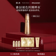 羽西鎏金精華水150ml補水修護保濕淡紋滋潤護膚生日送女友中秋節禮物