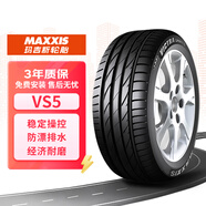 瑪吉斯（MAXXIS）輪胎/汽車(chē)輪胎 275/35ZR20 102Y VS5 寶馬5系