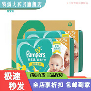 幫寶適nb 綠幫干爽紙尿褲NB碼0-5kg舒適透氣親膚柔軟尿不濕 紙尿褲S1+81片