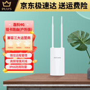 磊科netcore 4G上網(wǎng)路由器  G1通支持32臺設備同時(shí)在線(xiàn) 免寬帶上 G2 4G插卡寬帶/IP66防水/戶(hù)外版