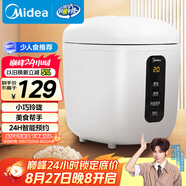 美的（Midea）電飯煲電飯鍋一人食0.8L小容量迷你1-2人便攜單人宿舍旅行 智能預(yù)約 微壓不粘鍋內(nèi)膽FB08M301