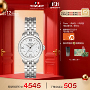 天梭（TISSOT）手表 力洛克系列女表 瑞士自動機械女士鋼帶腕表商務表生日禮物