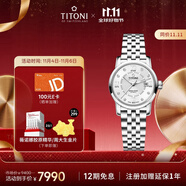 梅花（Titoni）瑞士手表女士機(jī)械腕表天星系列進(jìn)口手表原裝235-S-099 禮物