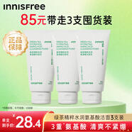 悅詩(shī)風(fēng)吟（Innisfree）綠茶洗面奶150g*3氨基酸綿密控油清潔男士女士