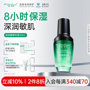 yashaer玻尿酸原液精華液 保濕補水滋潤改善淡化細紋干燥起皮面部護膚品 30ml