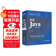 Java編程入門(mén)java從入門(mén)到精通 java語(yǔ)言程序設(shè)計(jì)零基礎(chǔ)學(xué)Java自學(xué)案例視頻教程教材電腦編程java書(shū)籍計(jì)算機(jī)書(shū)籍