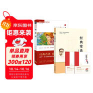 初中八年級(jí)下冊(cè)推薦閱讀套裝 共2冊(cè) 經(jīng)典常談 昆蟲(chóng)記
