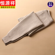 恒源祥高端純羊毛羊毛褲男款內(nèi)搭保暖冬季打底褲加絨加厚男士保暖褲 羊毛褲20288(男款)米色 M