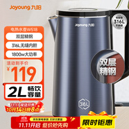 九陽(yáng)（Joyoung）燒水壺?zé)崴畨仉娝畨?L內(nèi)外雙鋼 316L不銹鋼一體無(wú)縫0膠水 家用開水壺K20FD-W518