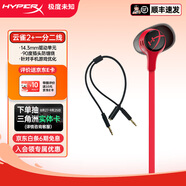 極度未知（HYPERX）颶風2/颶風3頭戴式有線游戲耳機原金士頓 FPS吃雞CSGO電腦手機Switch、PS5電競耳機被動降噪耳麥 云雀2有線紅+一分二線|3.5mm插頭