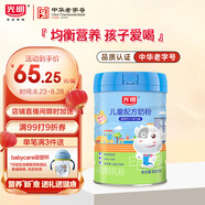 光明兒童配方奶粉 800g 罐裝 營(yíng)養品學(xué)生早餐睡前奶粉 牛奶粉