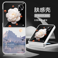 米德萊（Midelai）適用榮耀magic v flip手機殼雪山風景MagicVFlip折疊屏保護套華為honor Vpurse防摔VS2/VS膚感殼v2 白雪湖山-鏤空-膚感硬殼 榮耀其他型號
