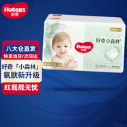 好奇（Huggies）心鉆小森林嬰兒拉拉褲超柔軟大吸力超薄干爽透氣成長(cháng)褲 XXXL28【17kg以上】