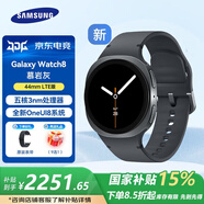 三星（SAMSUNG）【國家補貼15%】Galaxy Watch8 智能手表超薄機身五核處理器抗氧化水平測量血管送男女朋友MT33 慕巖灰44mm LTE版【贈價(jià)值399元原裝表帶】 JD電競官方店
