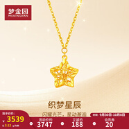 夢(mèng)金園黃金項鏈女 閃耀許愿星5G足金星星套鏈 送女友生日禮物 45cm-約3.12g