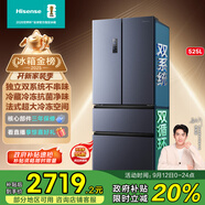 海信冰箱525L雙系統(tǒng)法式多門四開門家用一級(jí)能效無霜家電國(guó)家補(bǔ)貼20%以舊換新BCD-525WNK1PU星辰