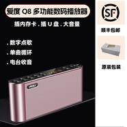 愛度藍(lán)牙音箱老人收音機(jī)專用音響可插卡U盤評書太極音樂播放器 玫瑰金經(jīng)典包裝 官方標(biāo)配