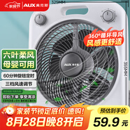 奧克斯(AUX)電風(fēng)扇/臺式轉(zhuǎn)頁扇/臺扇/交流定頻桌面風(fēng)扇/六葉風(fēng)扇/大風(fēng)量風(fēng)扇KYT-25