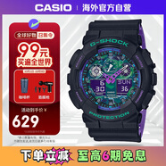 卡西歐（CASIO）G-SHOCK 海洋之心潮流炫色運動雙顯男表 霓彩武士 GA-100BL-1ADR