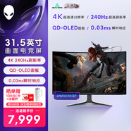 外星人（ALIENWARE）31.5英寸 曲面顯示器 4K 240Hz 0.03ms QD-OLED G-SYNC低藍光 游戲高刷屏AW3225QF