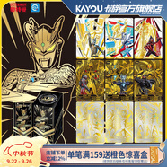 卡游（Kayou）奧特曼卡片黃金版卡包正版SSP卡牌奧特曼玩具周邊