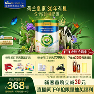 美素佳兒（Friso）皇家莼悅有機(jī)幼兒配方奶粉3段（1-3歲幼兒適用）800克