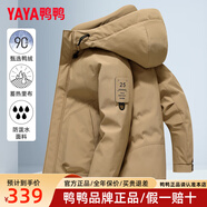 鴨鴨（YAYA）羽絨服男新款男士休閑連帽短款商務(wù)男裝冬季加厚保暖羽絨外套D YE3B718135W-卡其色 【官方正品/假一賠十】 3XL 190