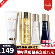 肌膚之鑰（CPB）水乳三件套 cpb精華水乳套裝日夜乳液面霜護(hù)膚品禮盒教師節(jié)禮物 中樣四件套
