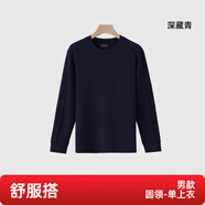 兄華羊毛圓領(lǐng)男士衛衣休閑針織套頭衫打底衫內搭長(cháng)袖上衣舒服搭 深藏青 L 170